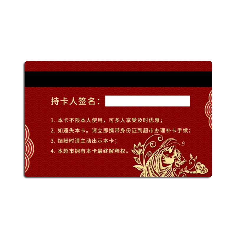 VIP燙金卡制作VIP會員燙金卡定做廠家2