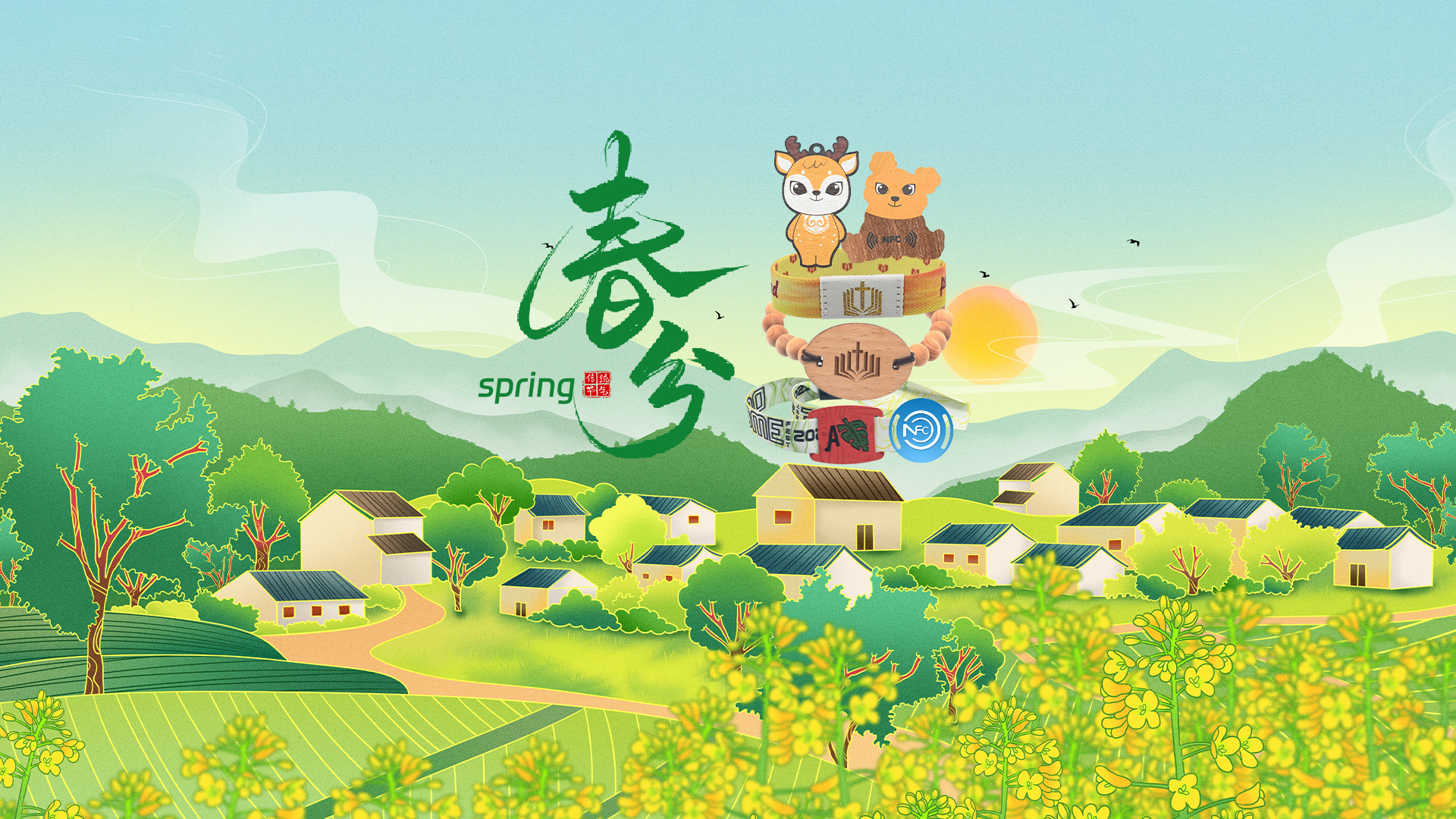 春分至，卡立方集團RFID智能卡工廠NFC腕帶廠家智能木卡NFC鑰匙扣煥新活力