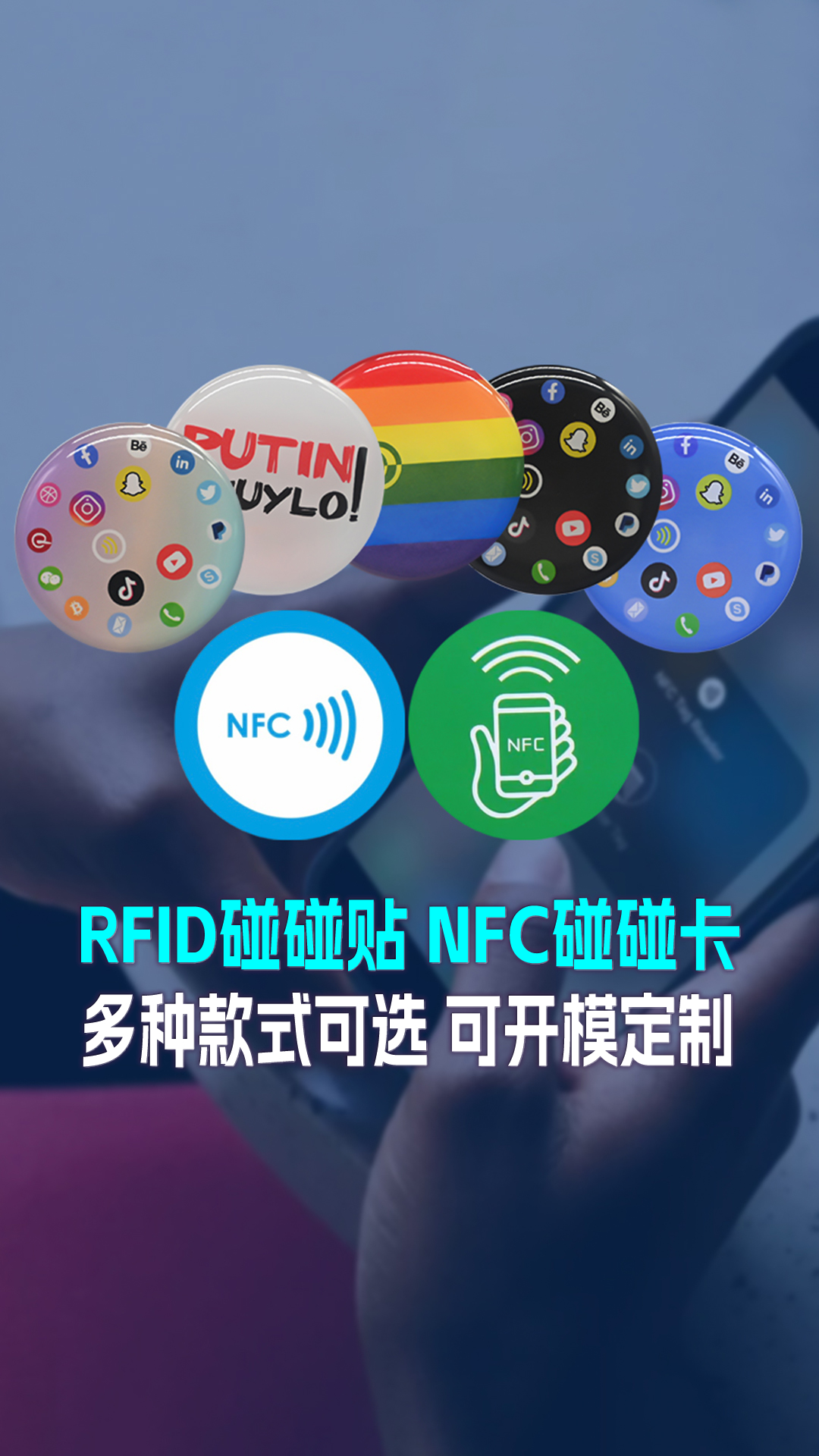 卡立方集團RFID智能卡工廠專業(yè)定制RFID碰碰卡NFC手機碰碰卡貼