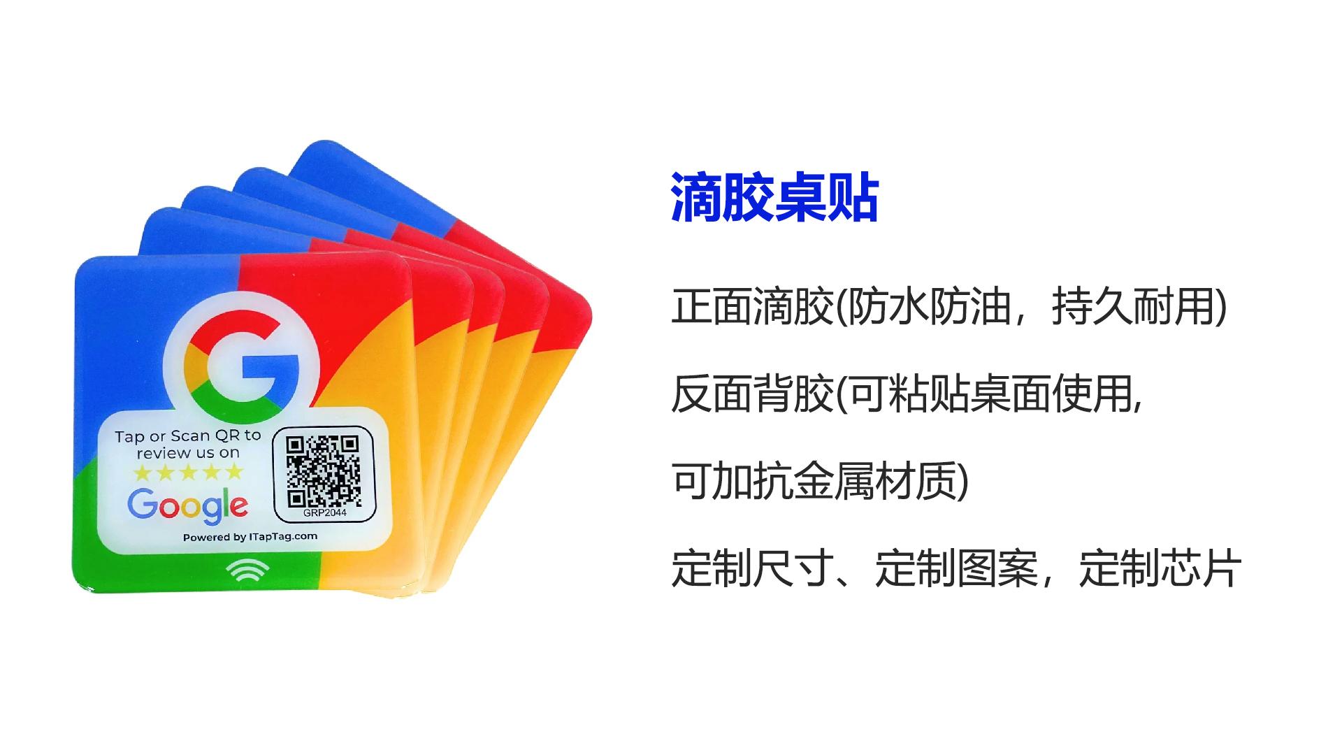 卡立方集團RFID智能卡工廠專業(yè)定制桌面立式NFC谷歌評論卡 NFC點餐卡