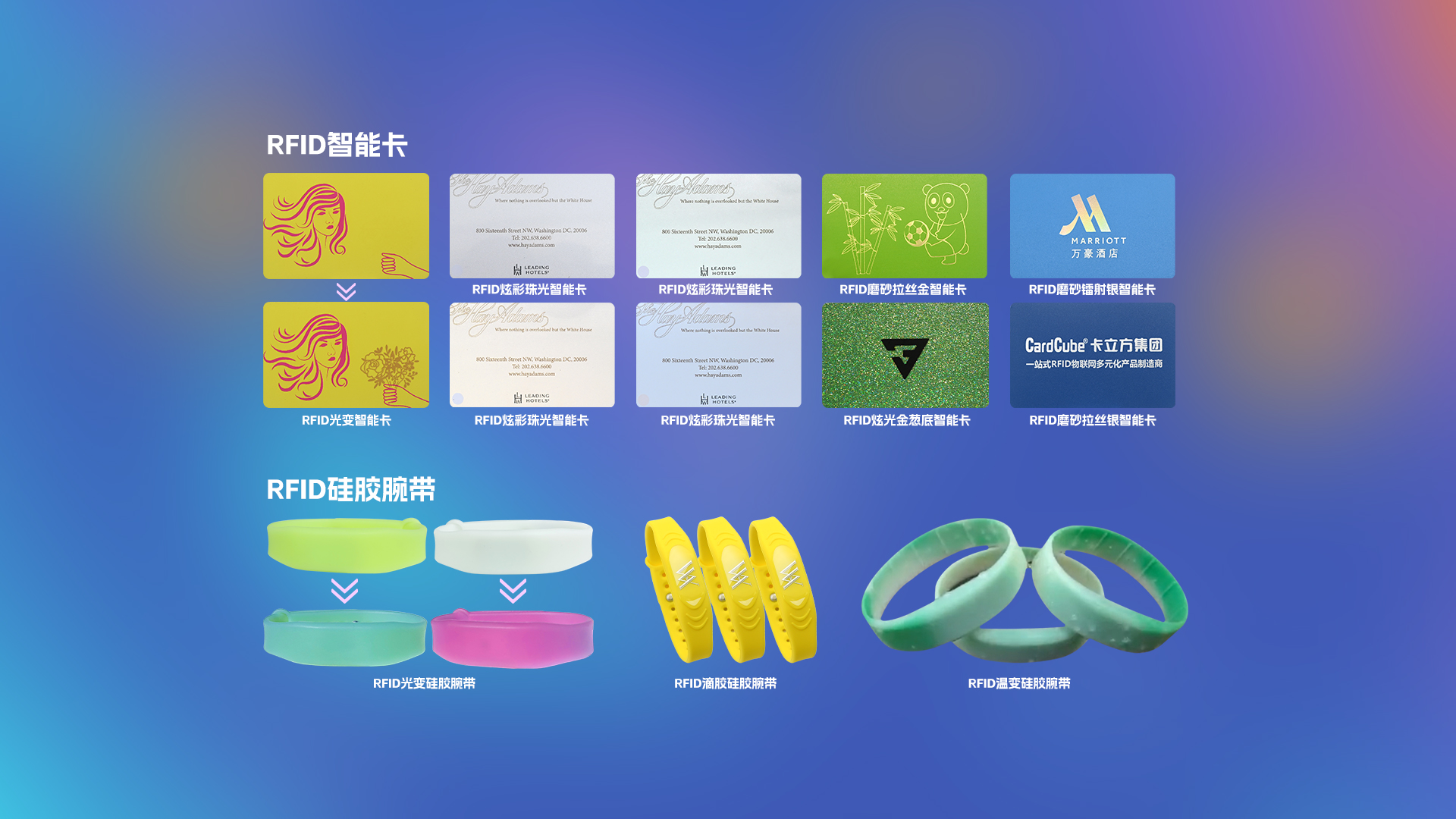 【新品速遞】卡立方集團(tuán)RFID智能卡工廠顛覆力作：光影魔法NFC智能卡閃耀登場(chǎng)