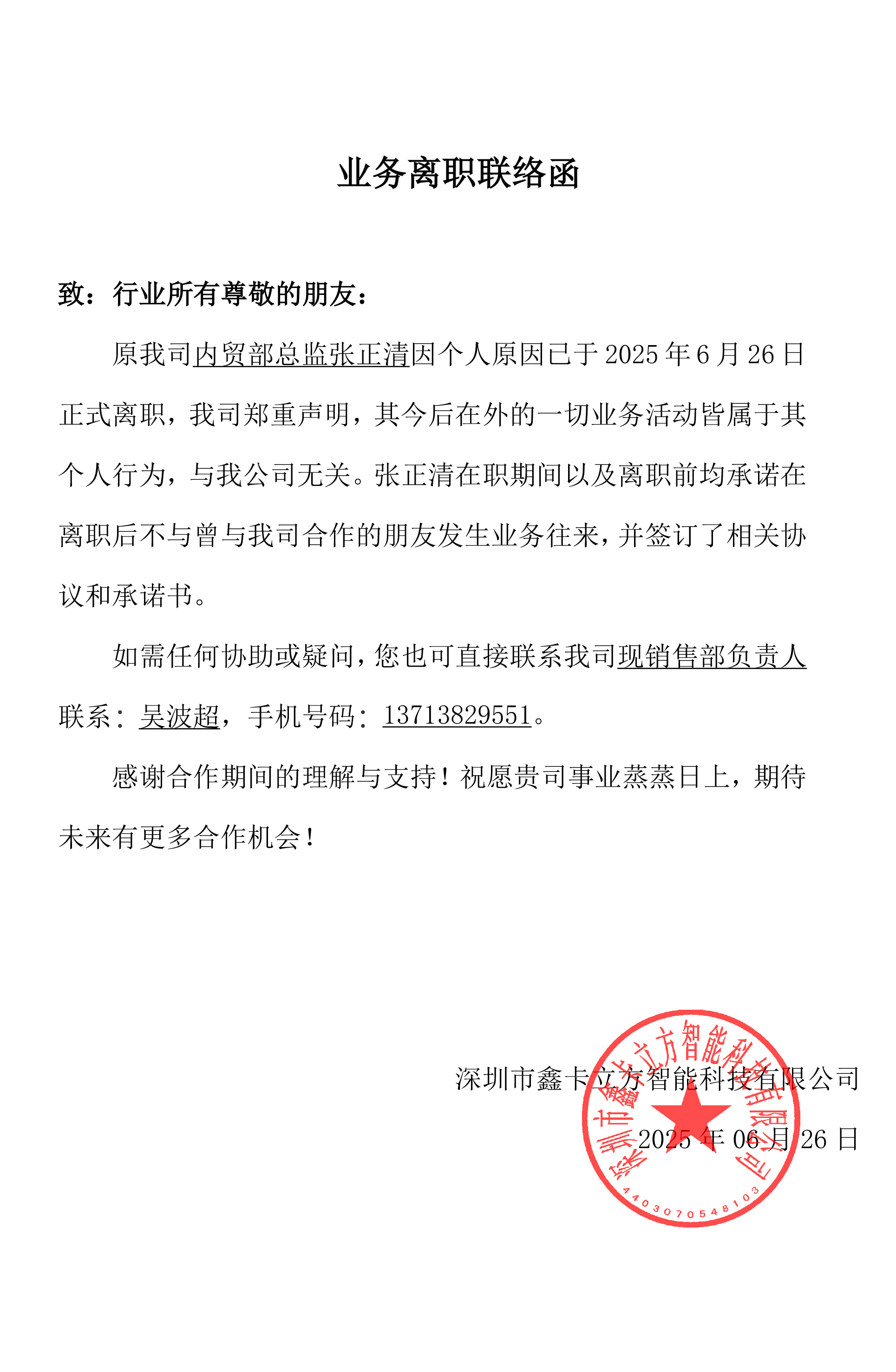 微信圖片_20250627172233 微信圖片_20250627172233