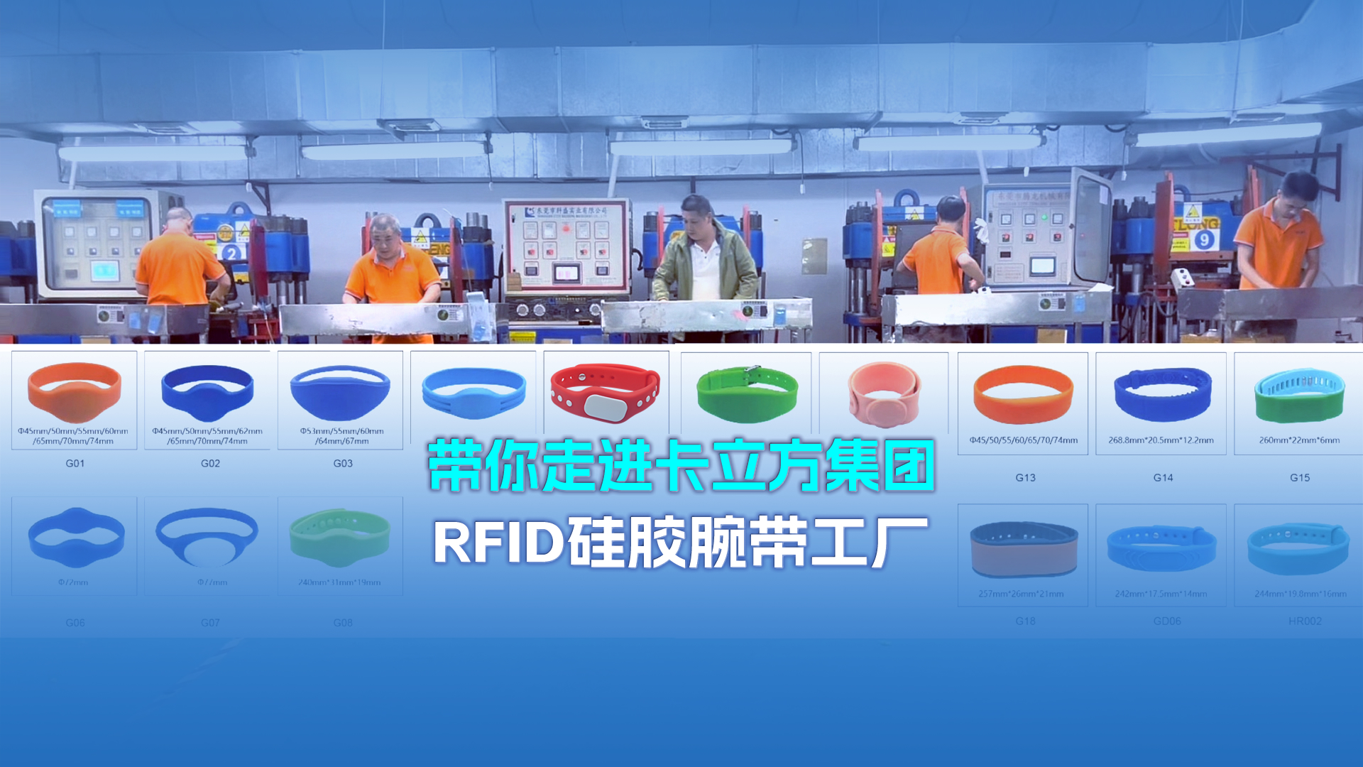 深耕15載！卡立方集團NFC硅膠腕帶工廠NFC硅膠手環(huán)定制，賦能多場景智慧管理?
