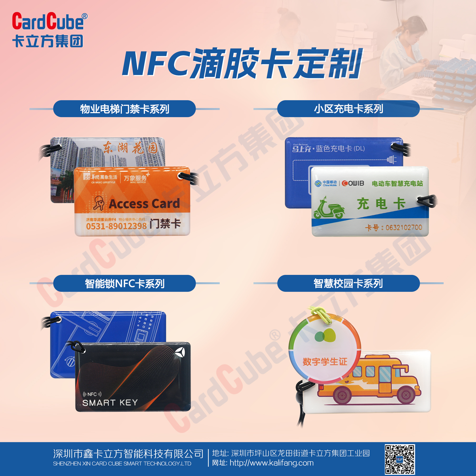15年匠心堅(jiān)守！卡立方集團(tuán)NFC滴膠卡定制受熱捧，品質(zhì)賦能多場(chǎng)景智慧生活